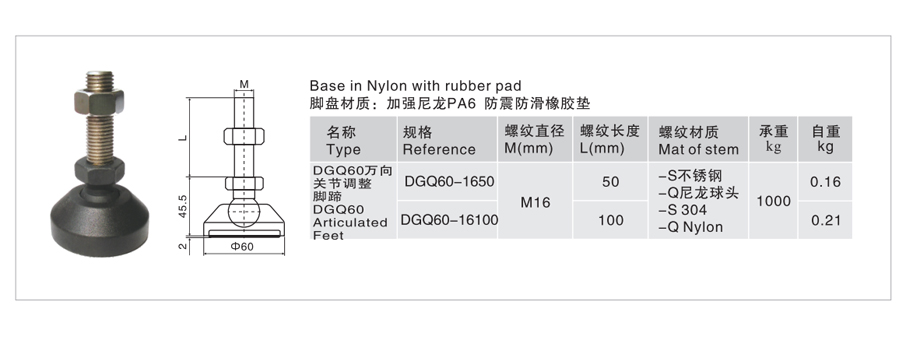 DGQ60万向关节调整脚蹄1.jpg