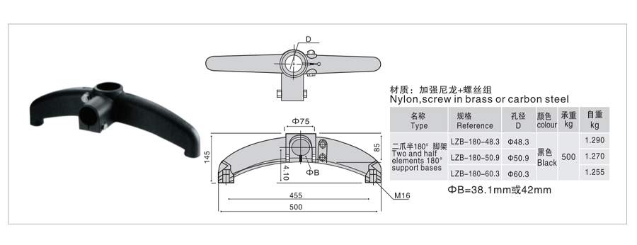 二爪半180°脚架1.2.jpg