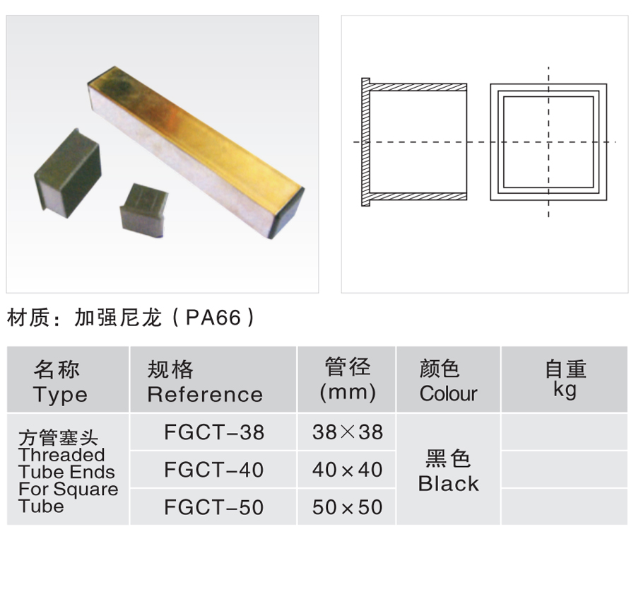 方管赛头1.2.jpg